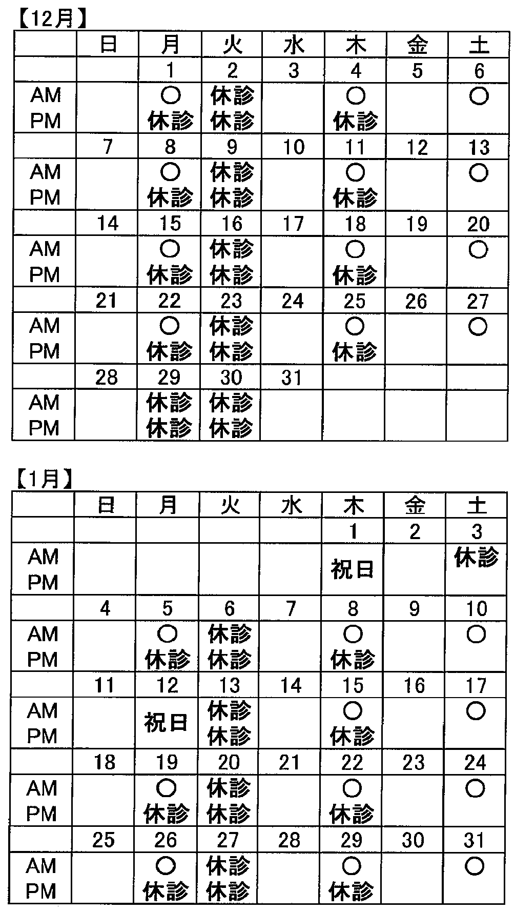 11月カレンダー