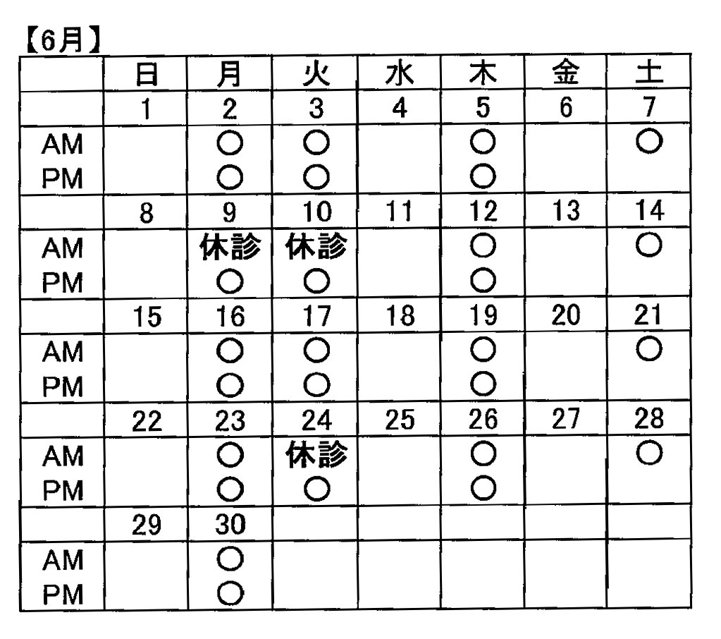 6月カレンダー